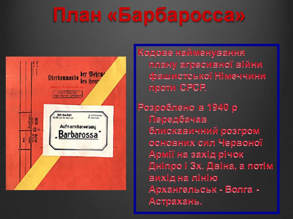 Презентація на тему «Історія України» (варіант 2) - Слайд #4