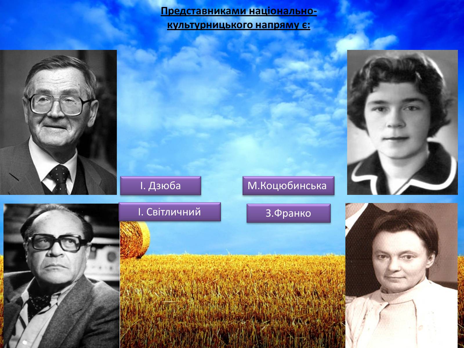 Презентація на тему «Дисидентський рух в Україні» - Слайд #6