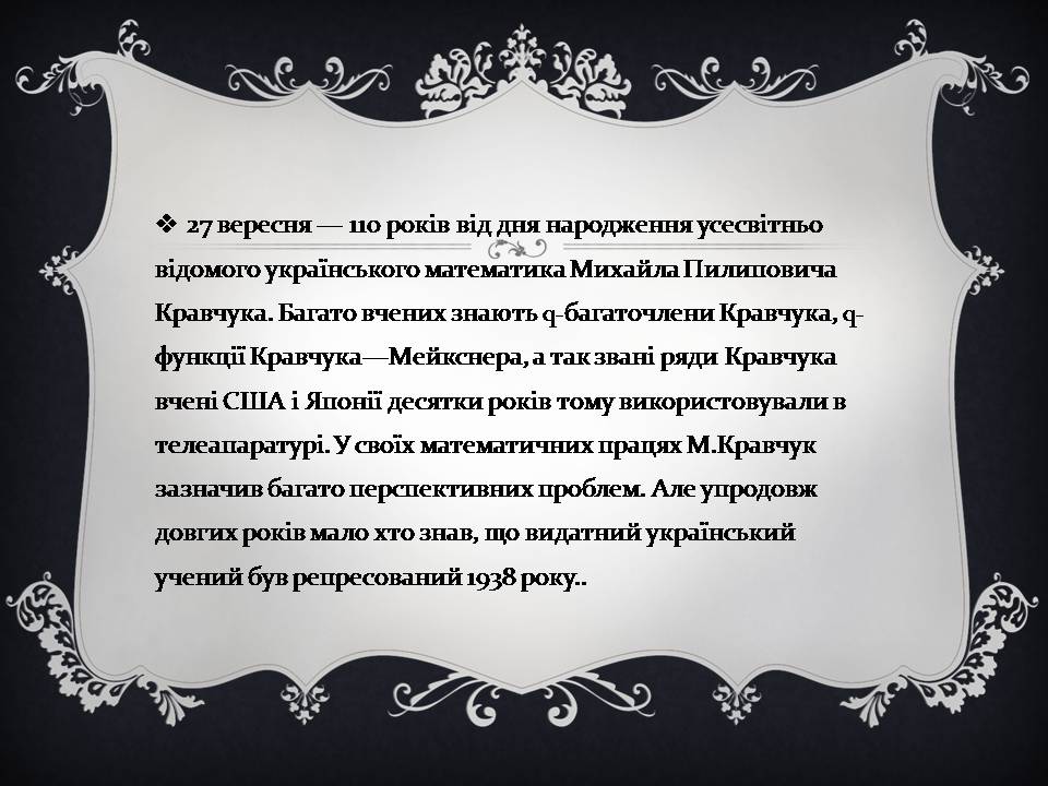 Презентація на тему «Михайло Пилипович Кравчук» - Слайд #2