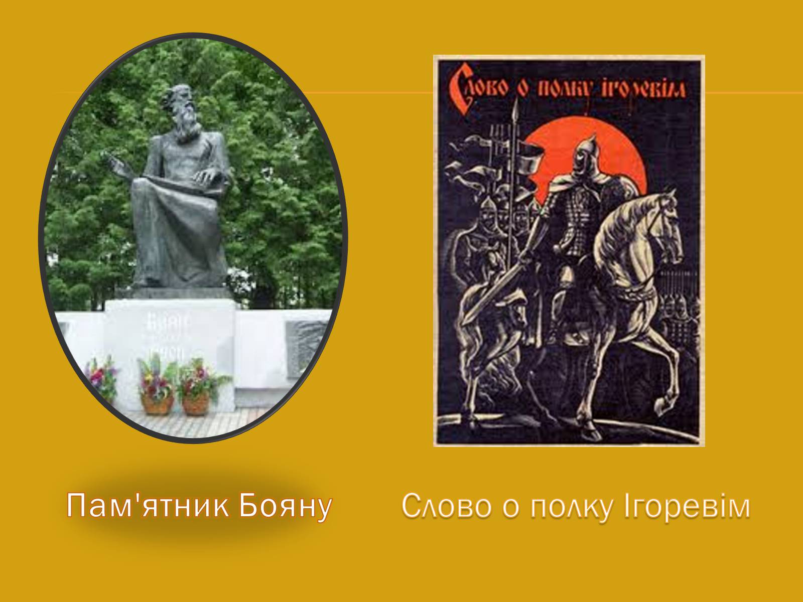 Презентація на тему «Живопис Київської Русі» - Слайд #9