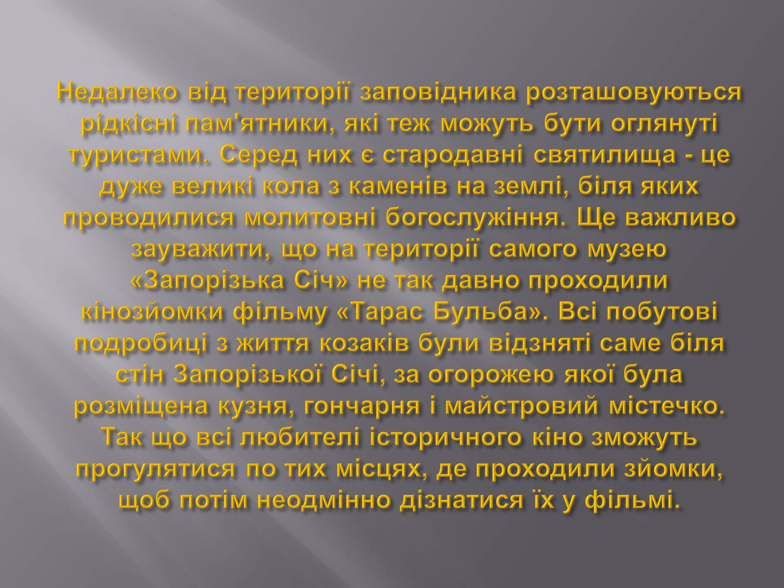 Презентація на тему «Запорізька Січ та музей» - Слайд #9