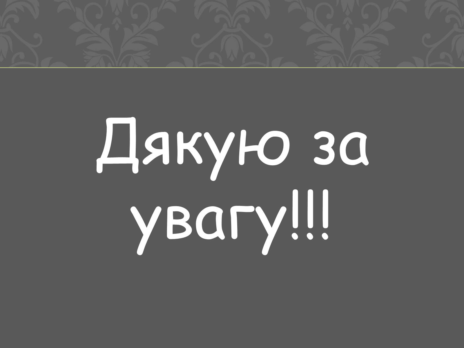 Презентація на тему «Нестор Іванович Махно» (варіант 1) - Слайд #9