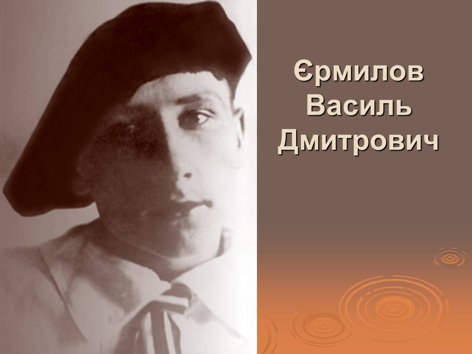 Презентація на тему «Український авангард» (варіант 1) - Слайд #11