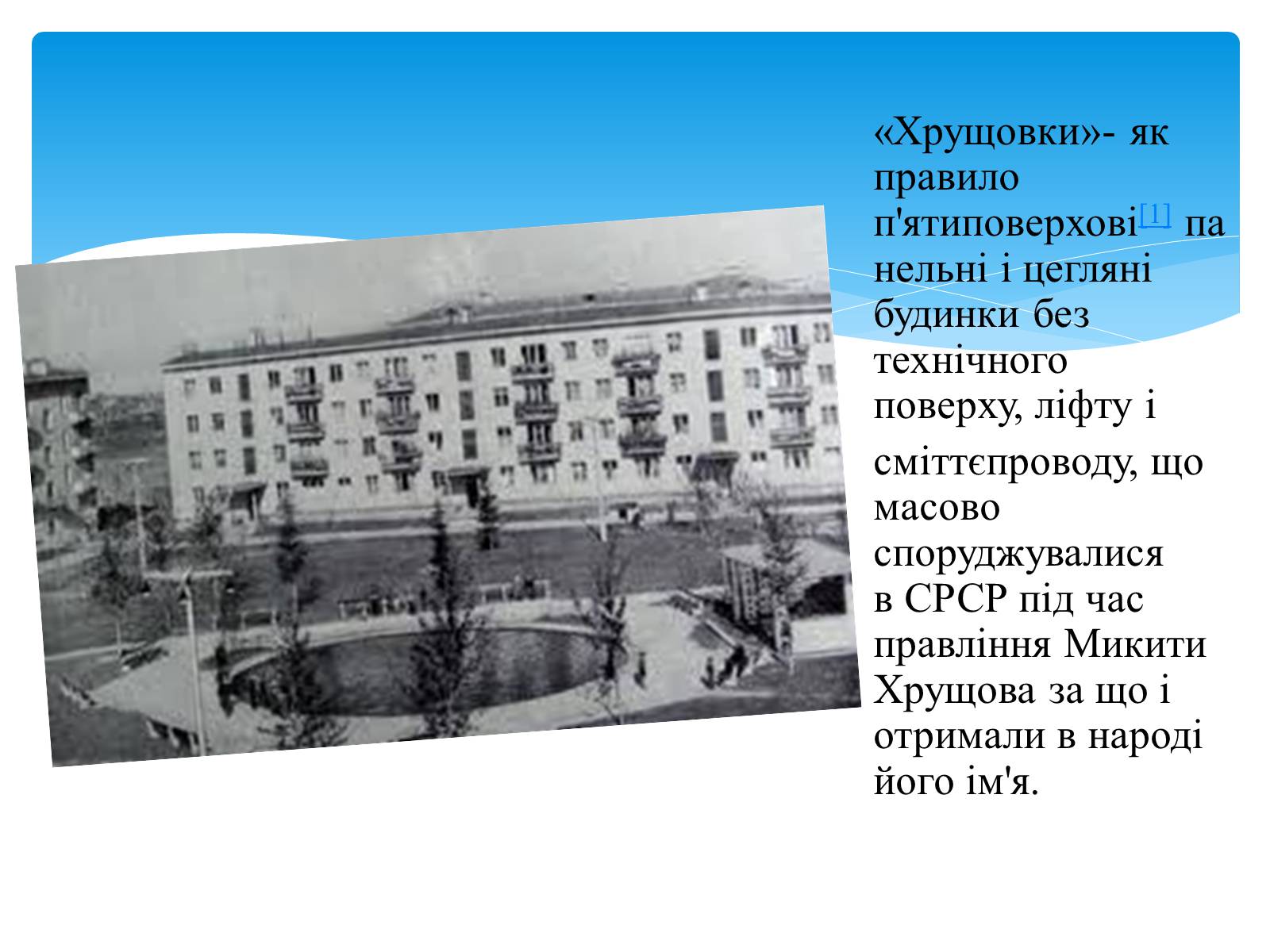 Презентація на тему «Науково-технічна революція і наука в Україні» - Слайд #8