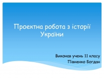 Презентація на тему «Науково-технічна революція і наука в Україні»