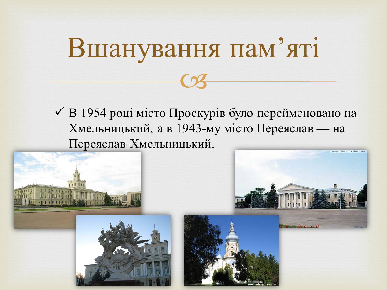 Презентація на тему «Богдан Михайлович Хмельницький» - Слайд #22