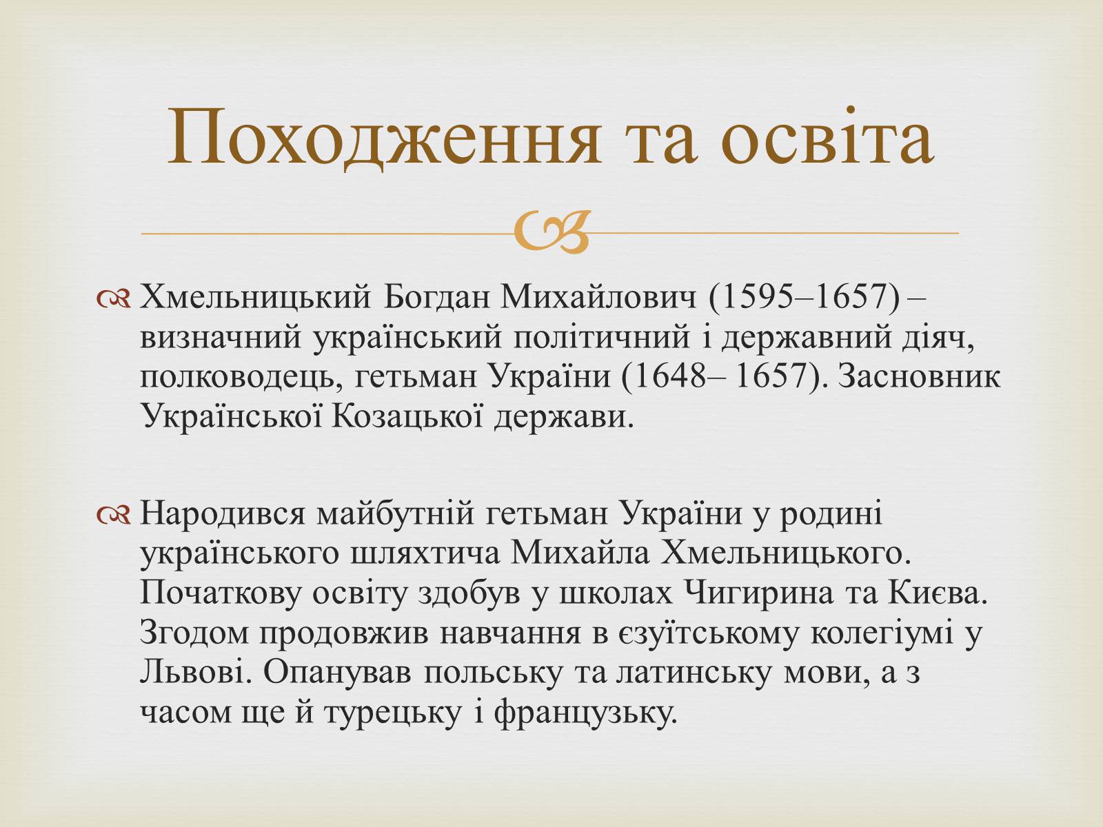 Презентація на тему «Богдан Михайлович Хмельницький» - Слайд #3