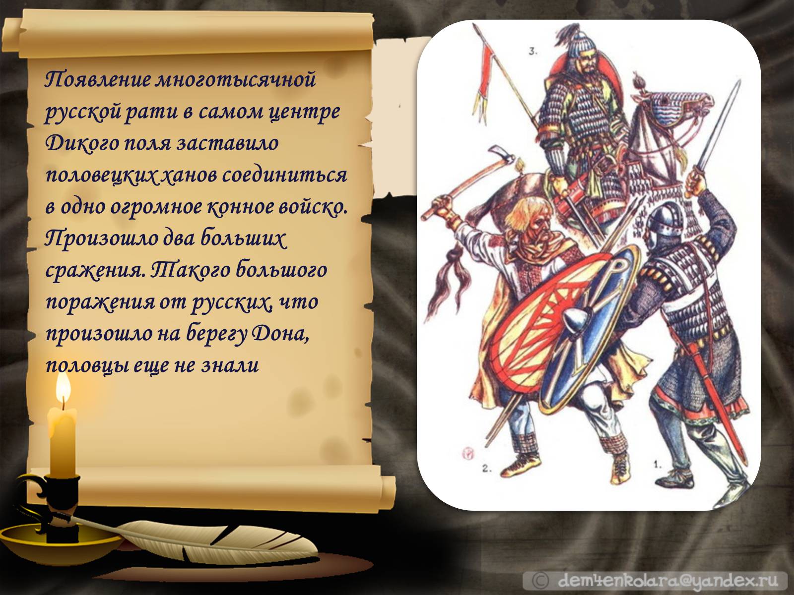 Презентація на тему «Владимир Всеволодович Мономах» - Слайд #12