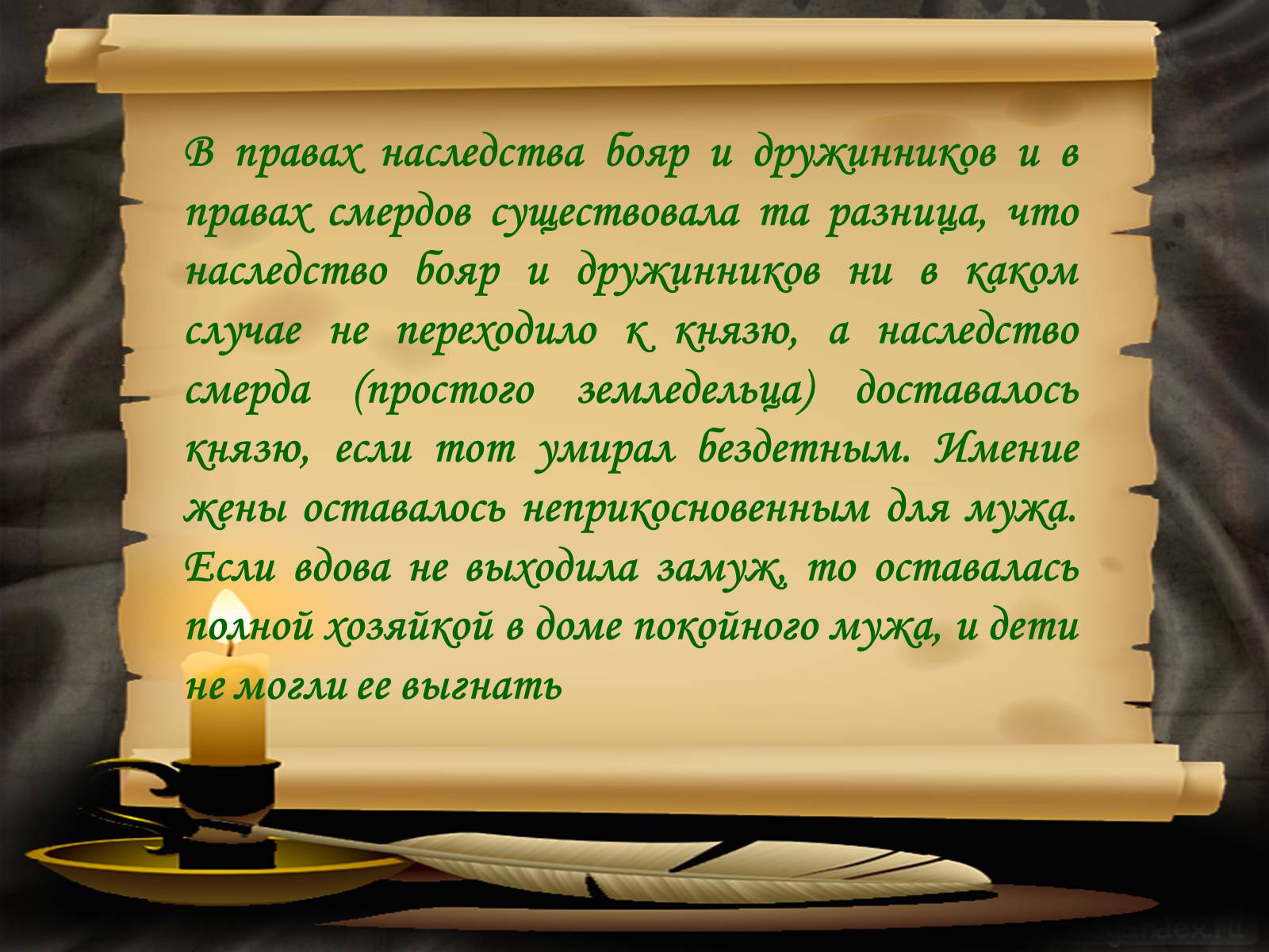 Презентація на тему «Владимир Всеволодович Мономах» - Слайд #15