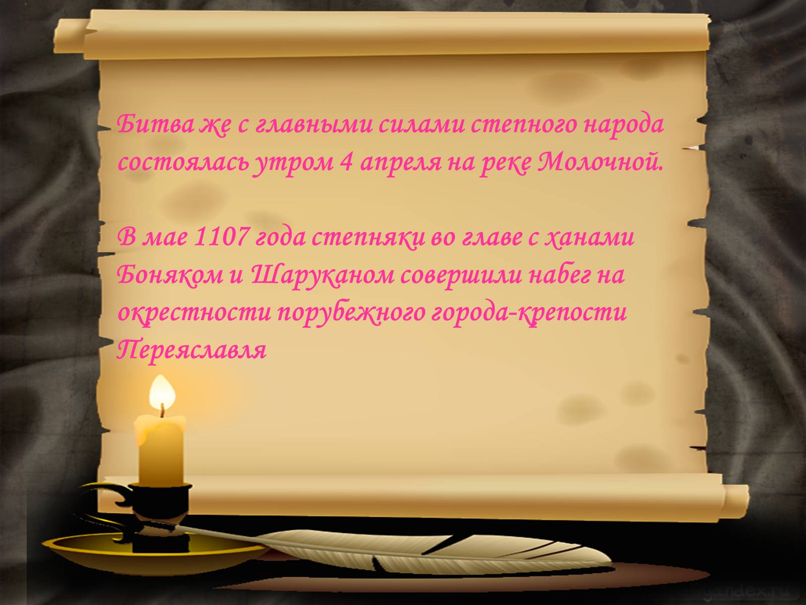 Презентація на тему «Владимир Всеволодович Мономах» - Слайд #8