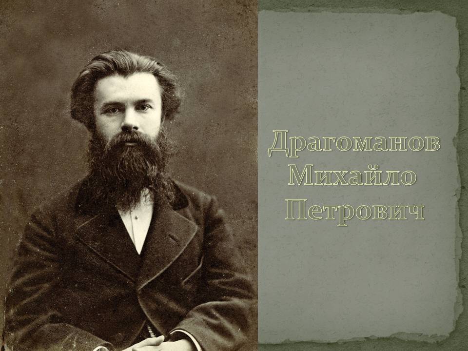 Презентація на тему «Розвиток науки в XIX століттті на теренах України» - Слайд #9