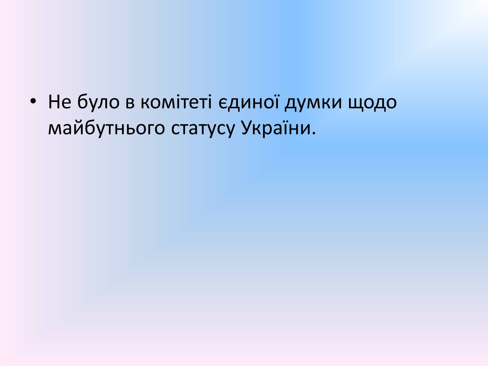 Презентація на тему «Українська Центральна Рада» (варіант 1) - Слайд #3