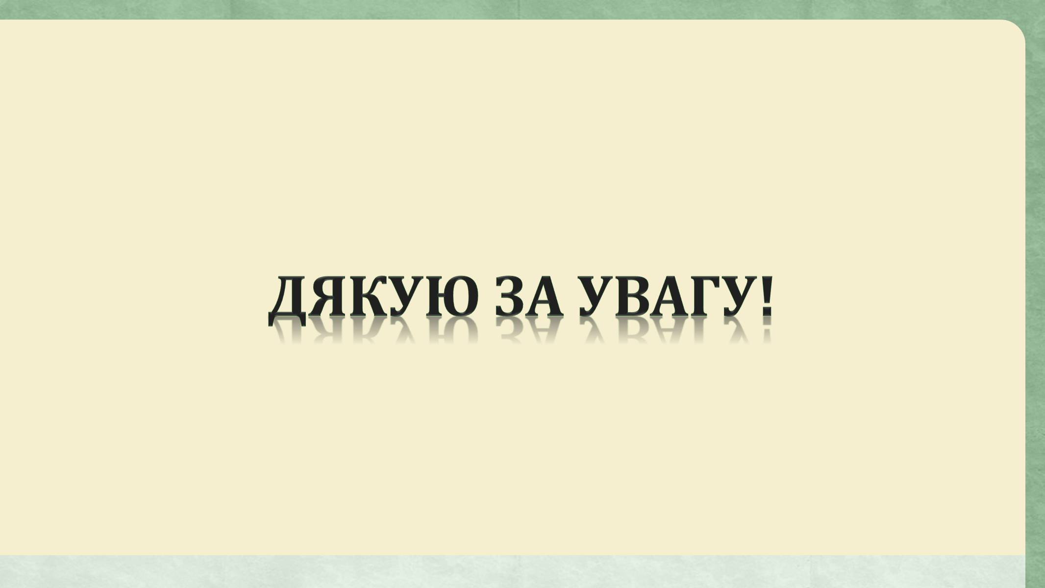 Презентація на тему «Еволюція всесвіту» (варіант 3) - Слайд #19