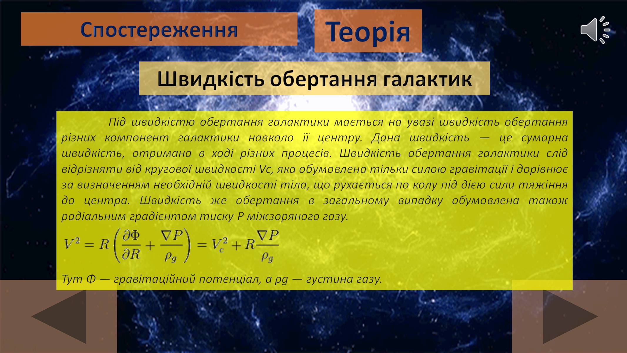 Презентація на тему «Галактики» (варіант 3) - Слайд #10