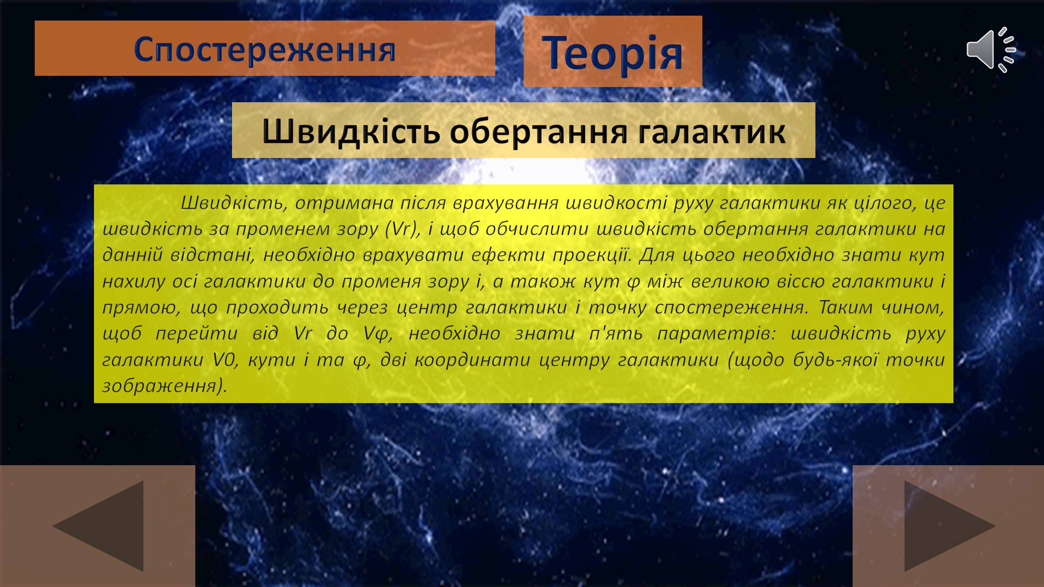 Презентація на тему «Галактики» (варіант 3) - Слайд #12