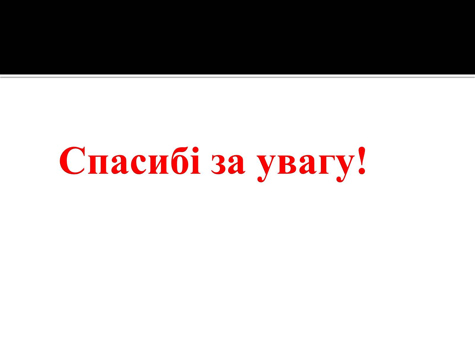 Презентація на тему «Амінокислоти. Історія їх відкриття» - Слайд #17