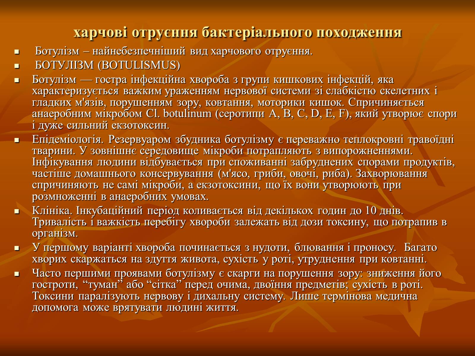 Презентація на тему «Основи безпеки харчування» - Слайд #11