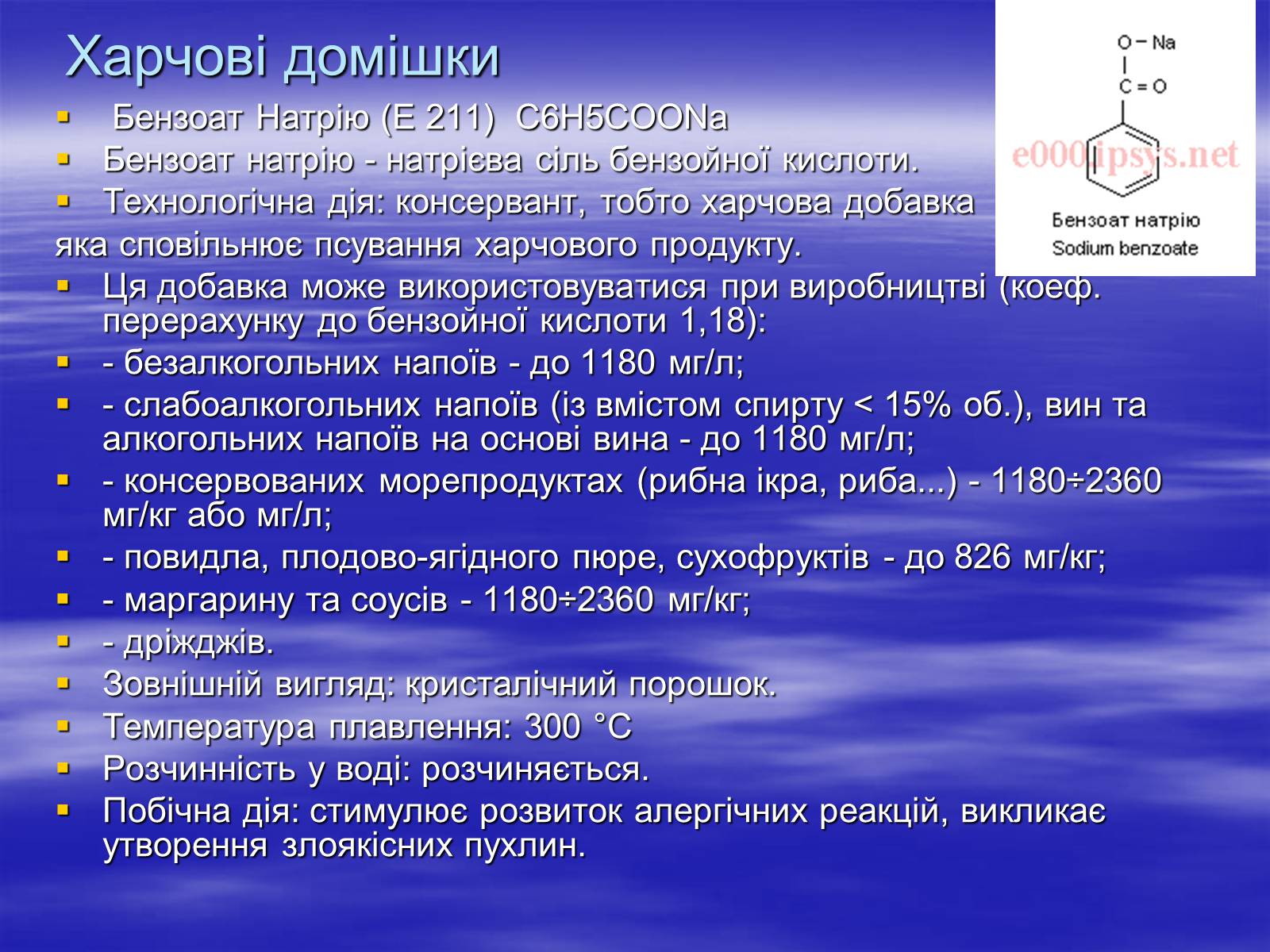 Презентація на тему «Основи безпеки харчування» - Слайд #6