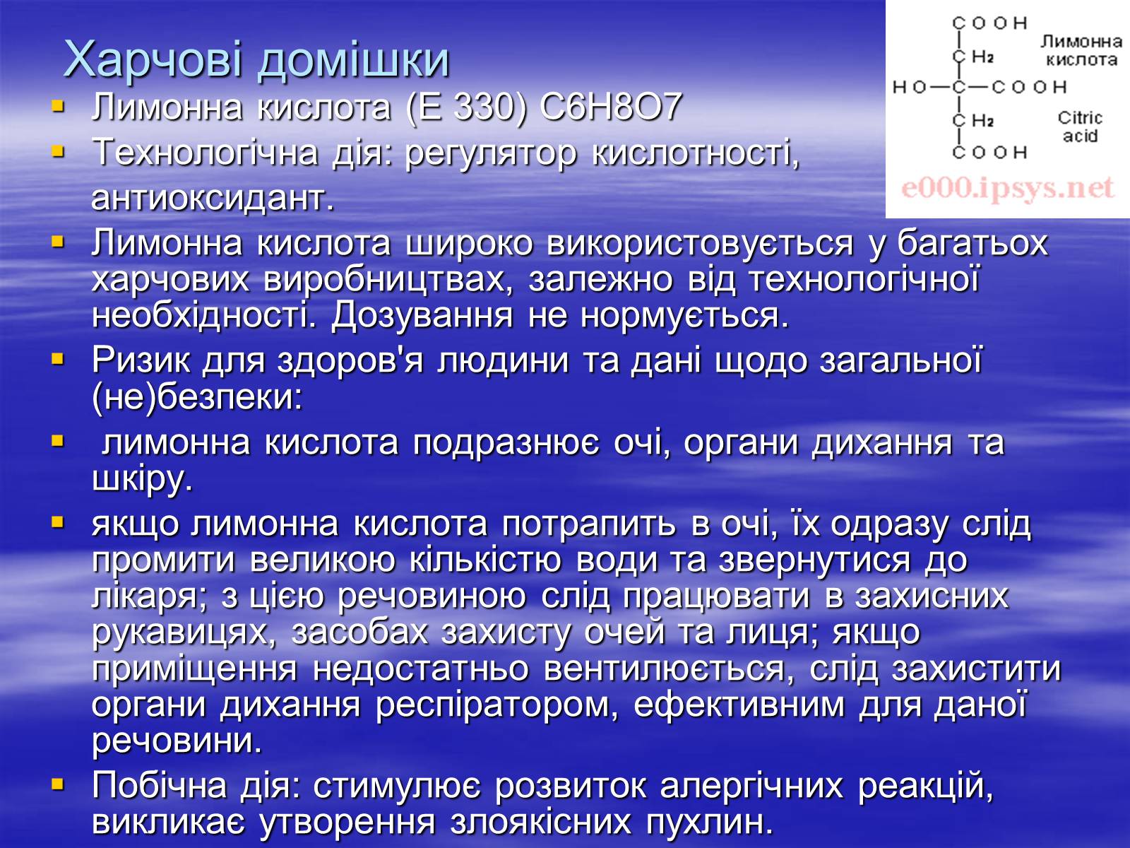 Презентація на тему «Основи безпеки харчування» - Слайд #8