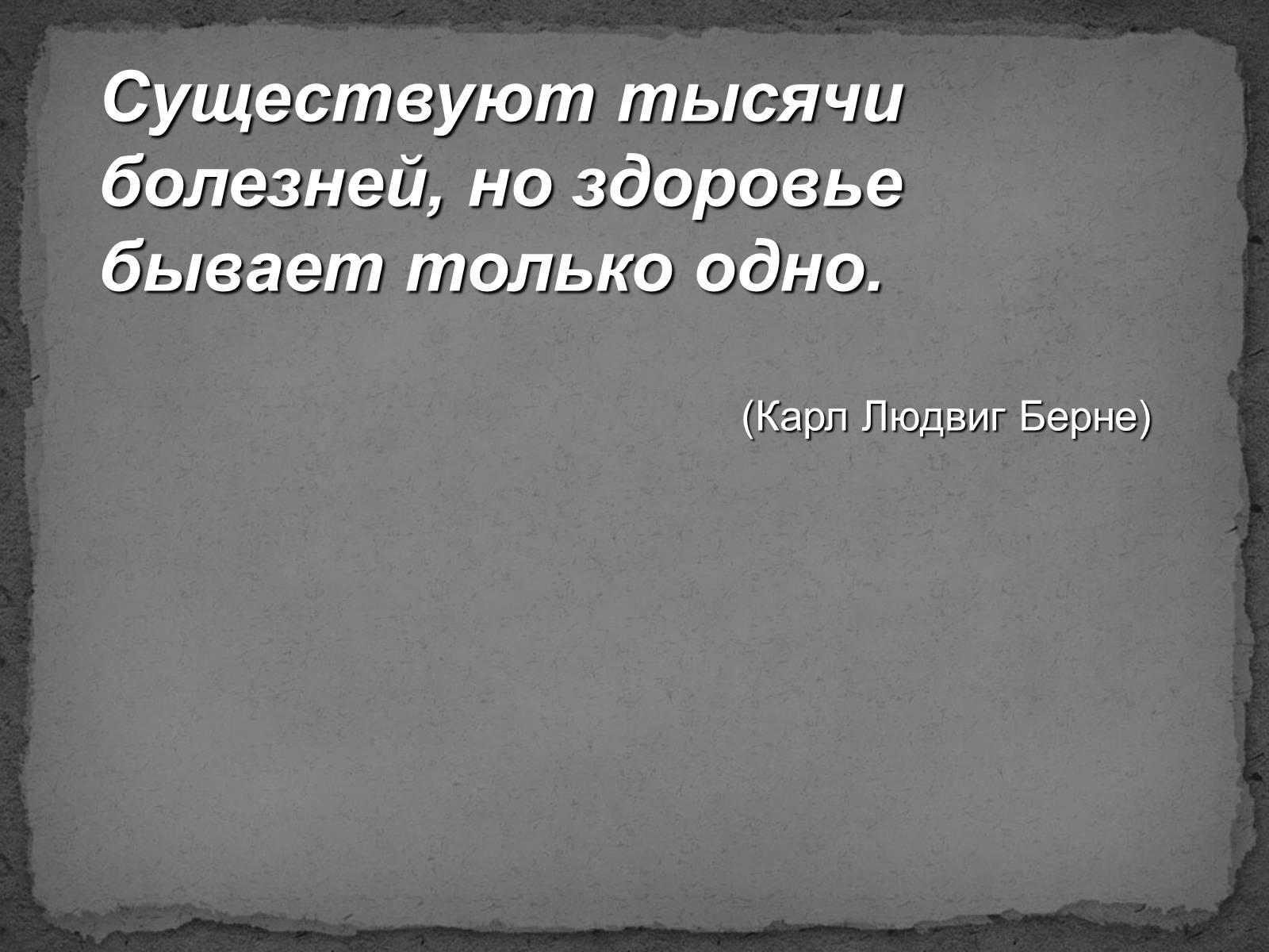 Презентація на тему «Туберкулез» (варіант 1) - Слайд #14