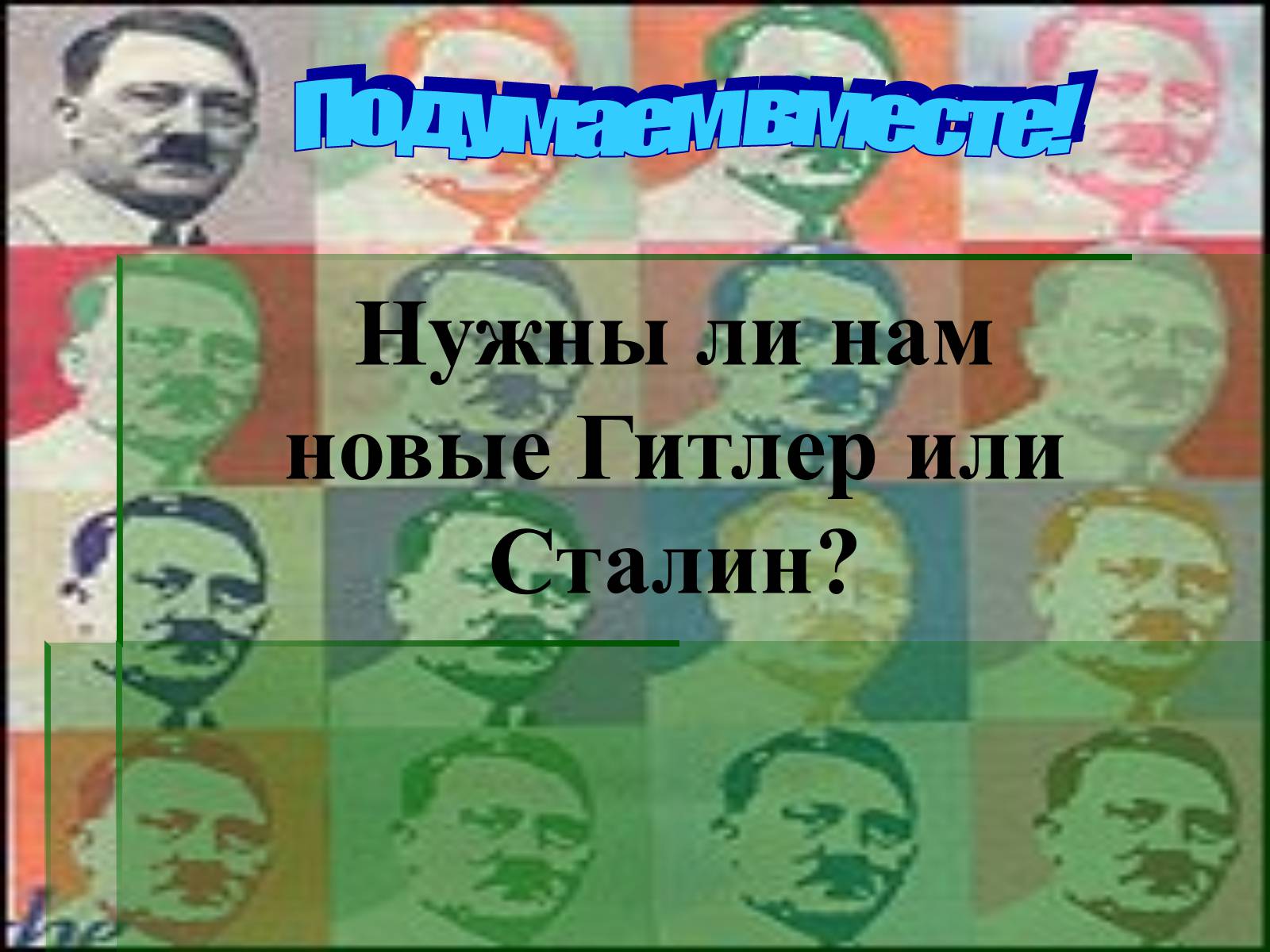 Презентація на тему «Генные технологии и биоэтика» - Слайд #15 Презентація на тему «Генные технологии и биоэтика» - Слайд #15