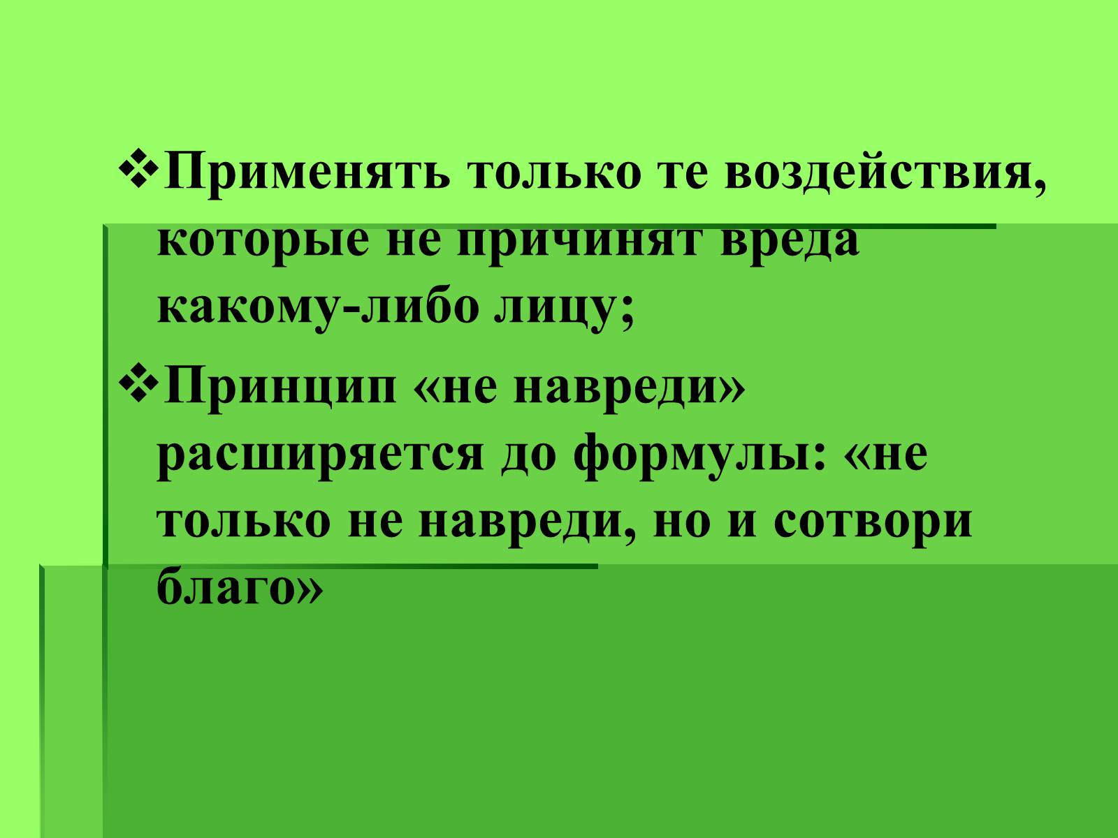 Презентація на тему «Генные технологии и биоэтика» - Слайд #7 Презентація на тему «Генные технологии и биоэтика» - Слайд #7