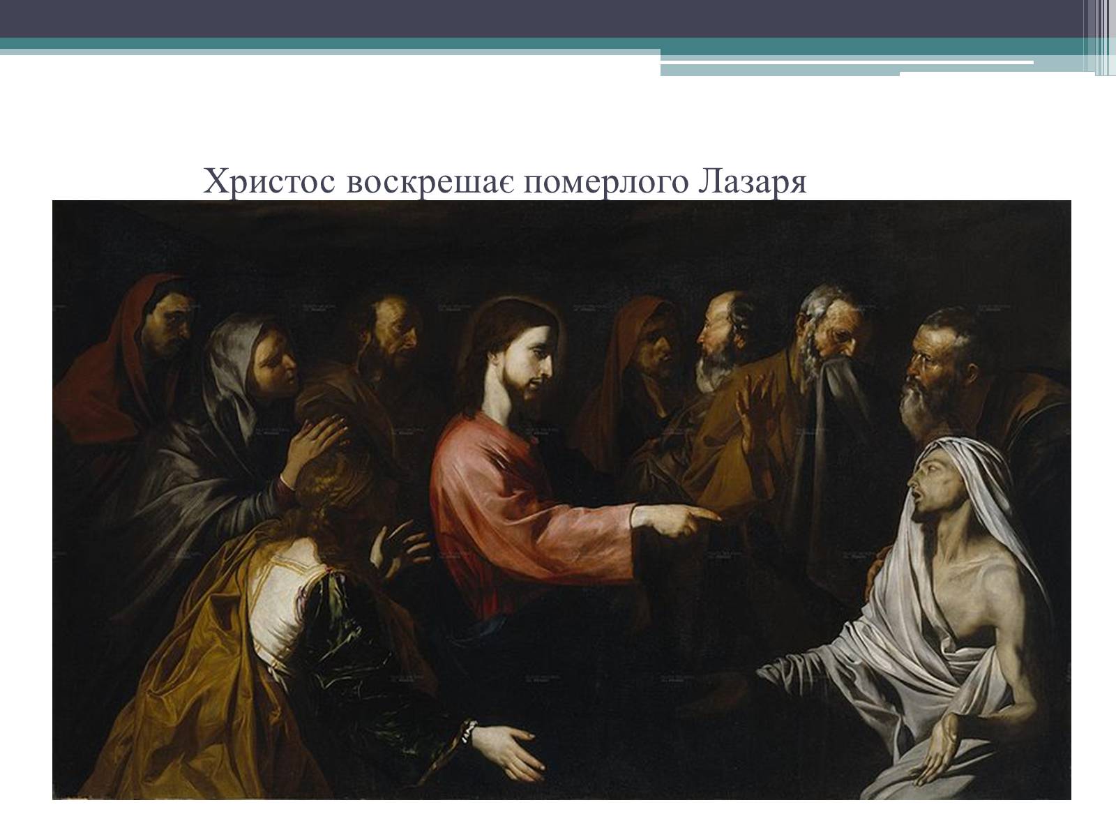 Презентація на тему «Особливості розвитку мистецтва Іспанії» - Слайд #15