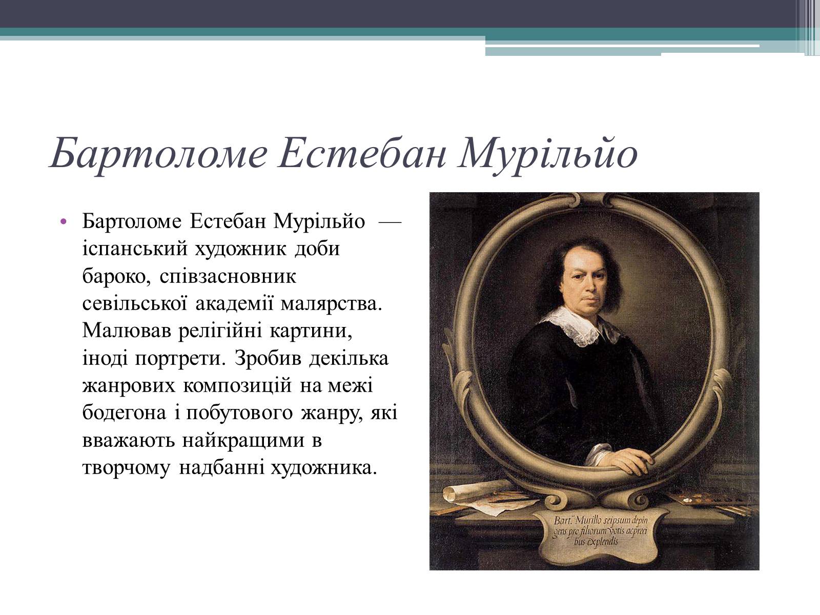 Презентація на тему «Особливості розвитку мистецтва Іспанії» - Слайд #19