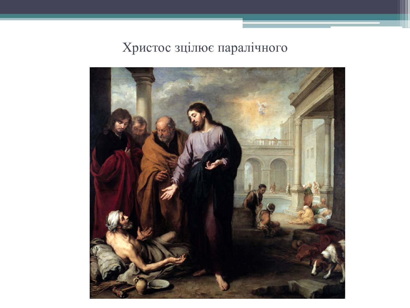 Презентація на тему «Особливості розвитку мистецтва Іспанії» - Слайд #22