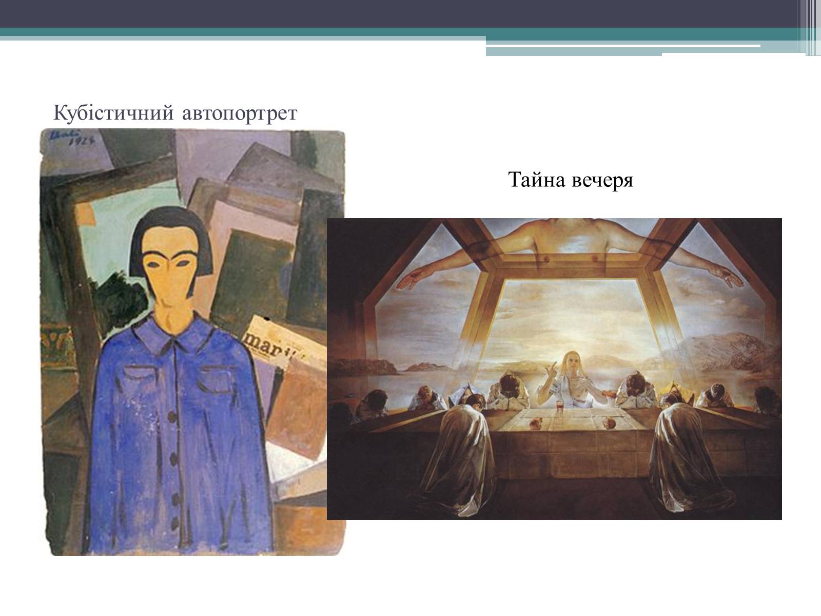 Презентація на тему «Особливості розвитку мистецтва Іспанії» - Слайд #42