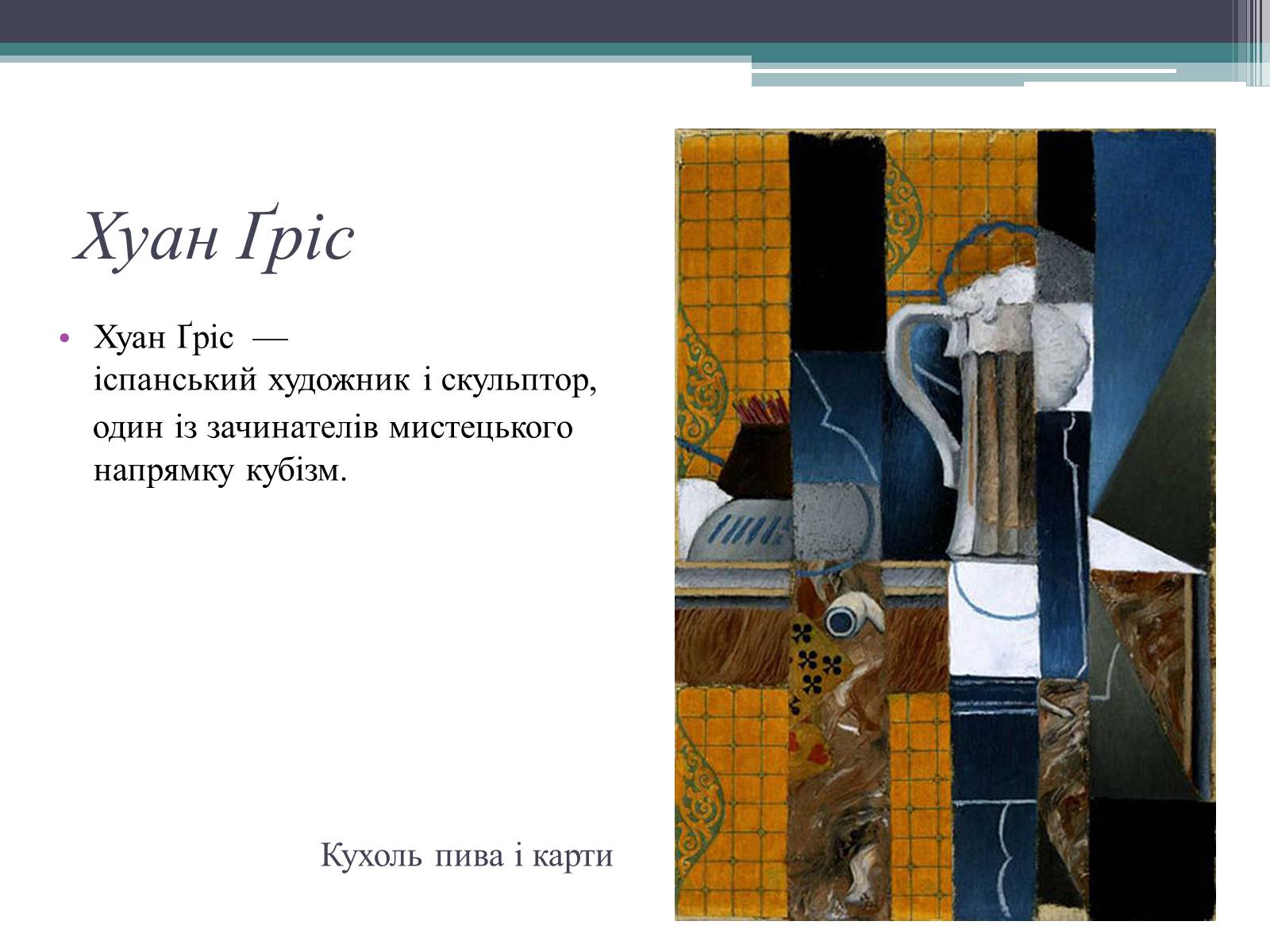 Презентація на тему «Особливості розвитку мистецтва Іспанії» - Слайд #44