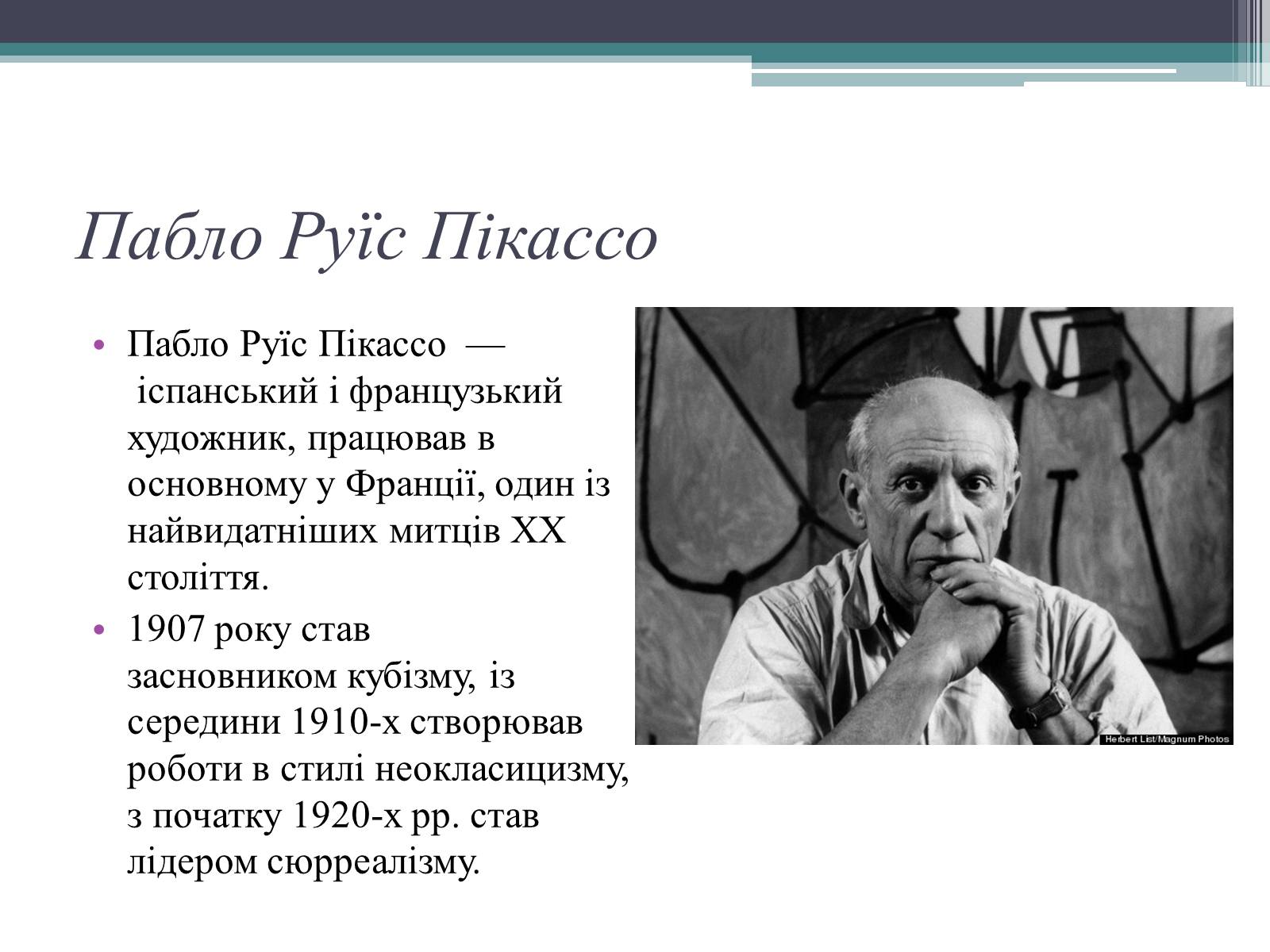 Презентація на тему «Особливості розвитку мистецтва Іспанії» - Слайд #50