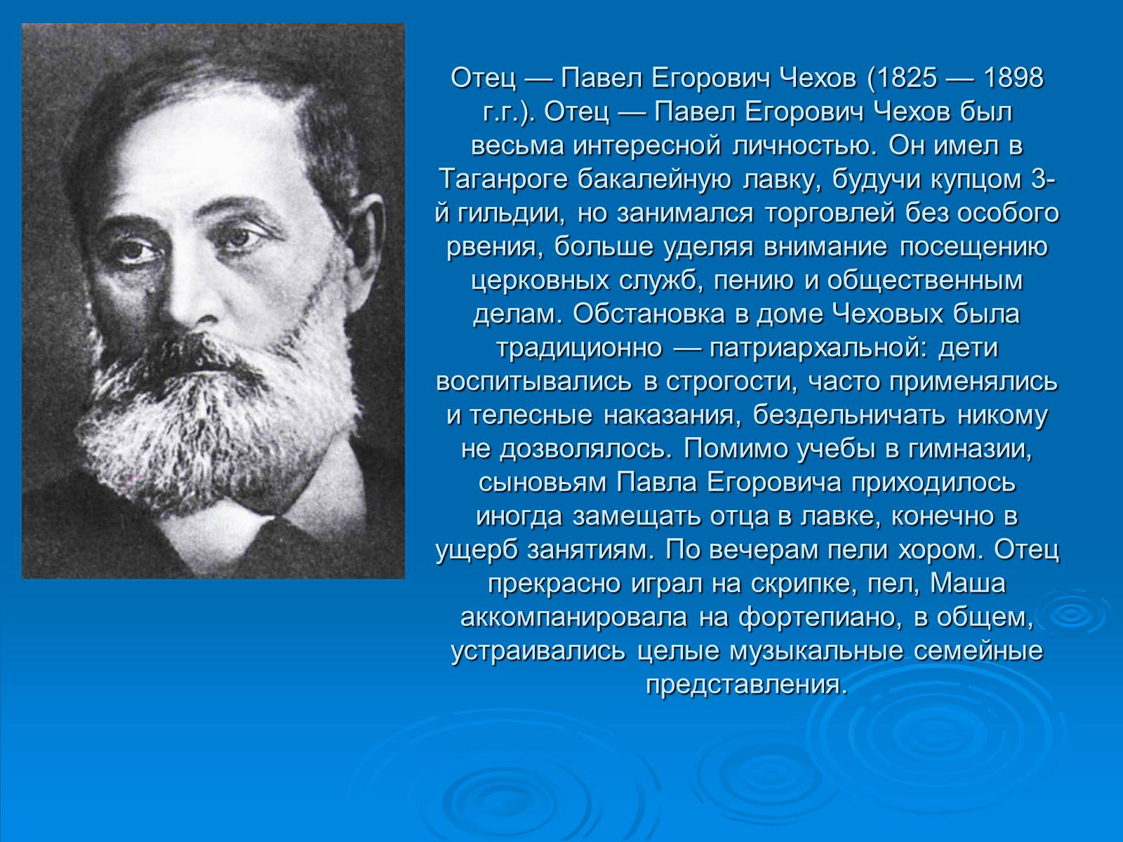 Презентація на тему «Чехов Антон Павлович. Жизнь и творчество» - Слайд #4