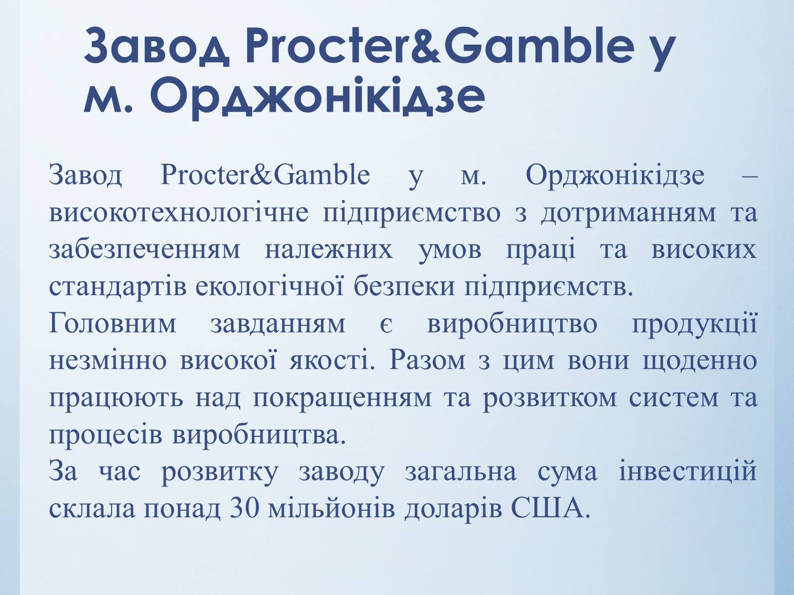 Презентація на тему «Екологічні проблеми міст» - Слайд #9