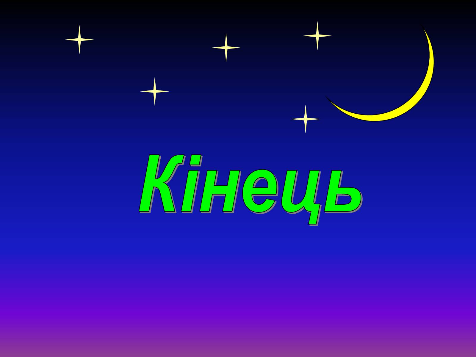 Презентація на тему «Клімат Африки» - Слайд #8