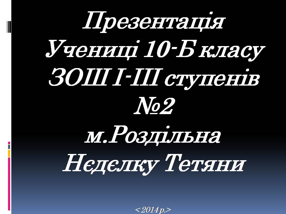 Презентація на тему «Угорщина» (варіант 13) - Слайд #13