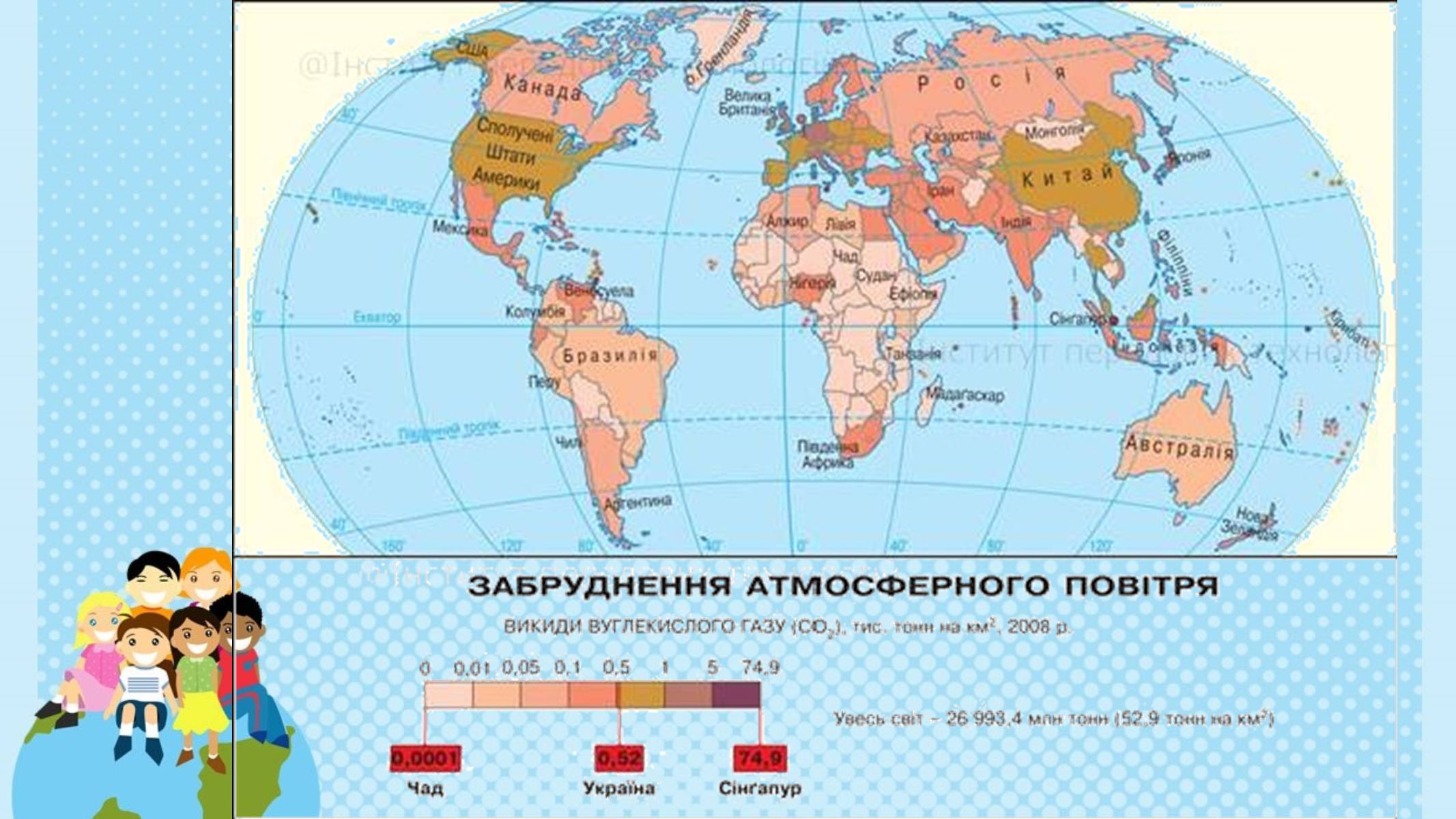 Презентація на тему «Глобальні проблеми людства» (варіант 6) - Слайд #10