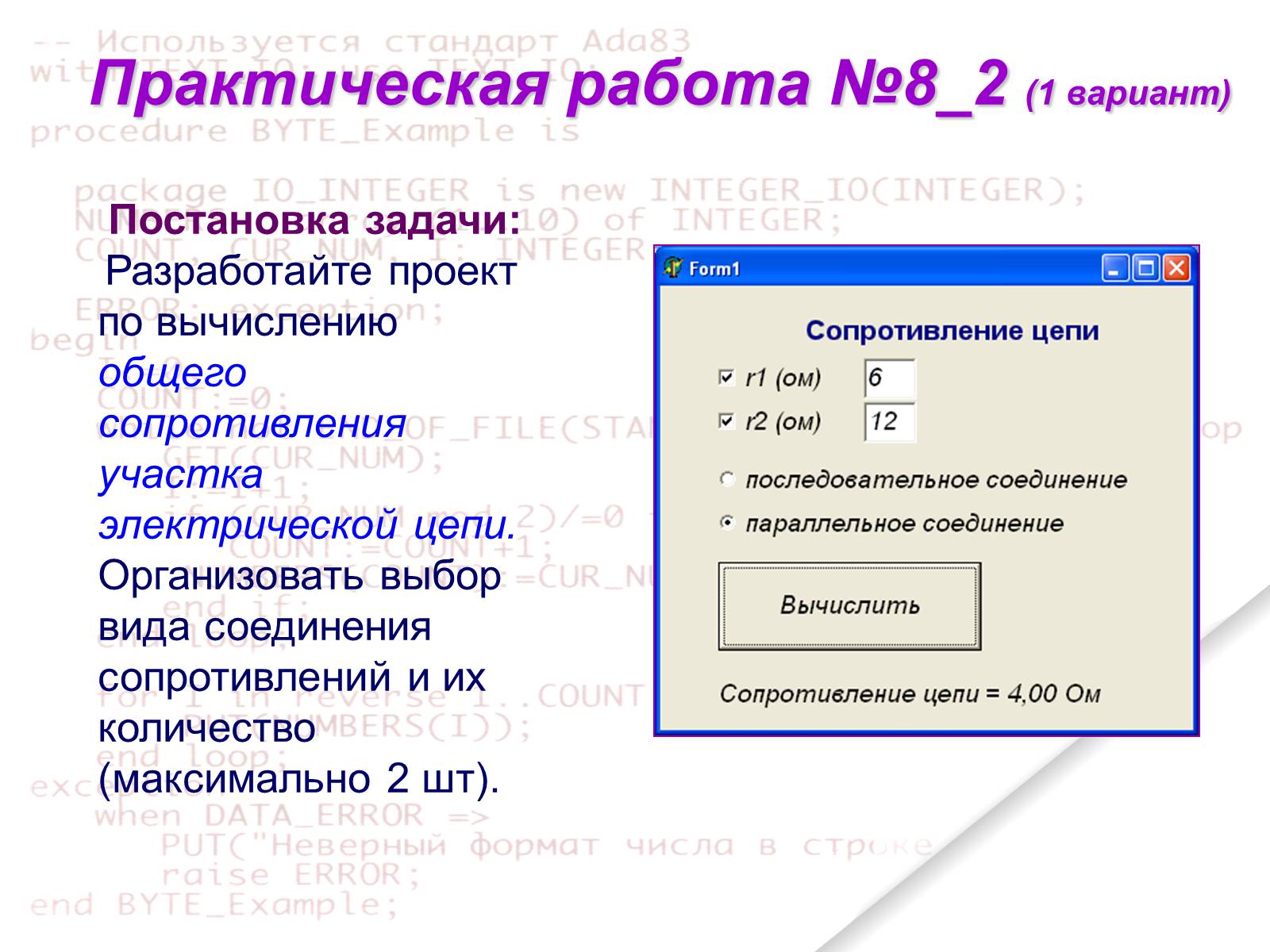 Презентація на тему «Delphi» - Слайд #145