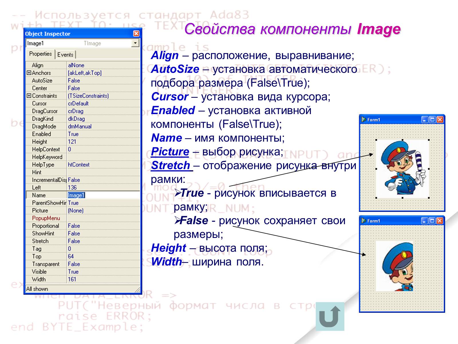 Курсор delphi. Инспектор объектов Делфи. Виды курсоров в Делфи. DELPHI виды курсоров. Свойства компонента autosize.