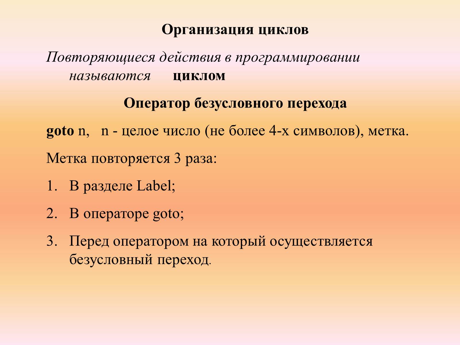 Презентація на тему «Язык программирования Паскаль» - Слайд #33