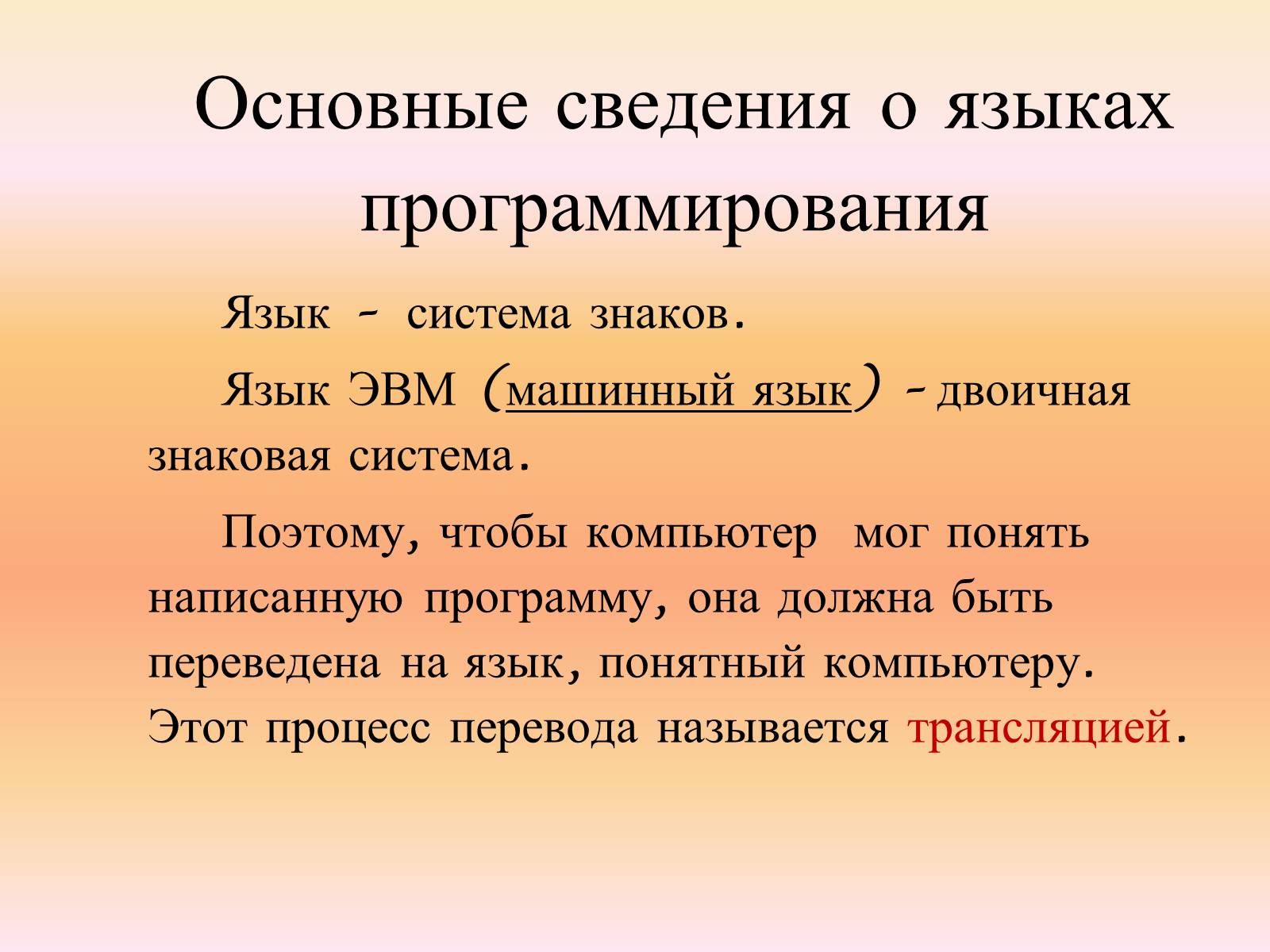 Презентація на тему «Язык программирования Паскаль» - Слайд #6