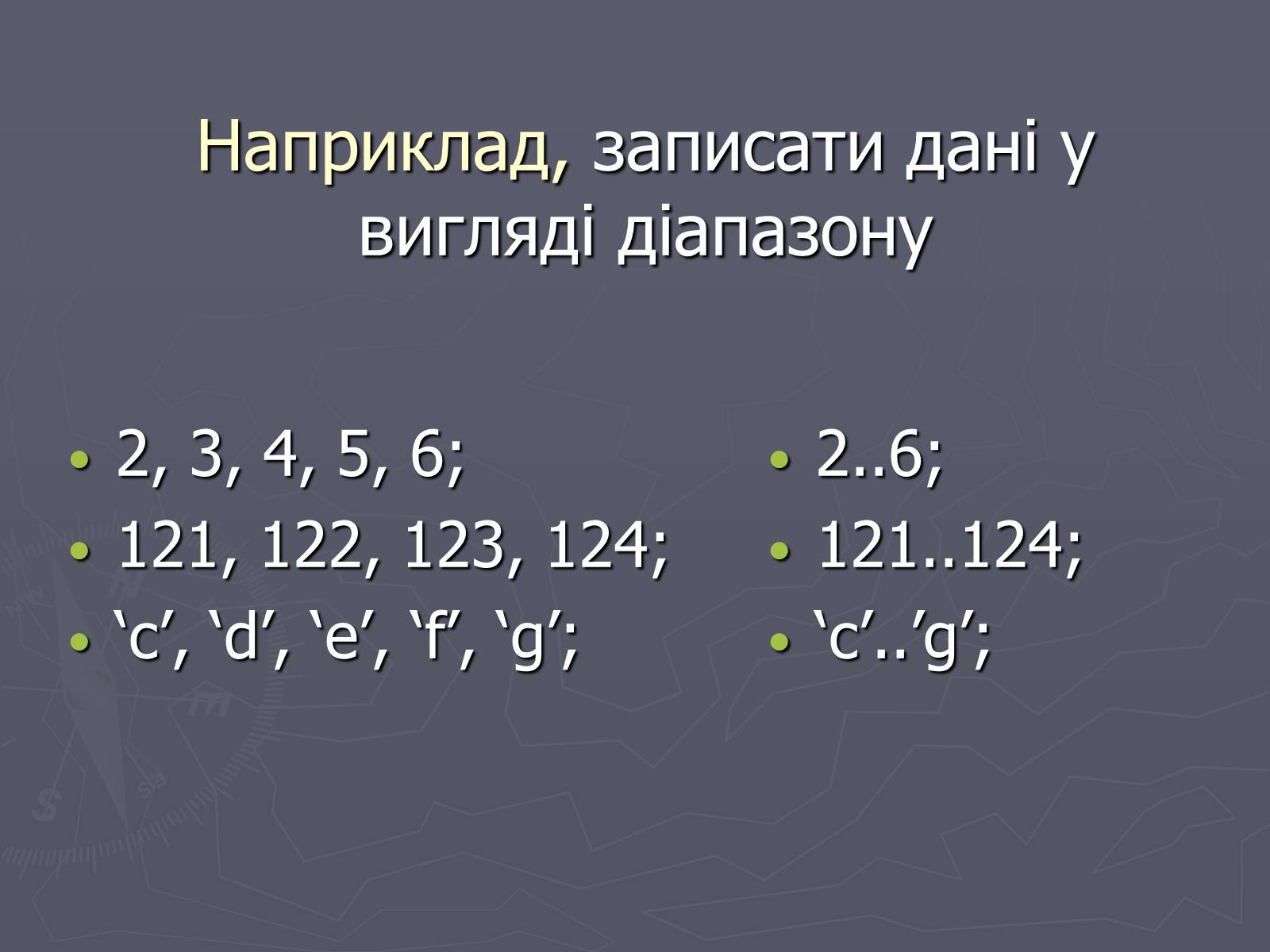 Презентація на тему «Програми з розгалуженнями. Команда IF» - Слайд #10