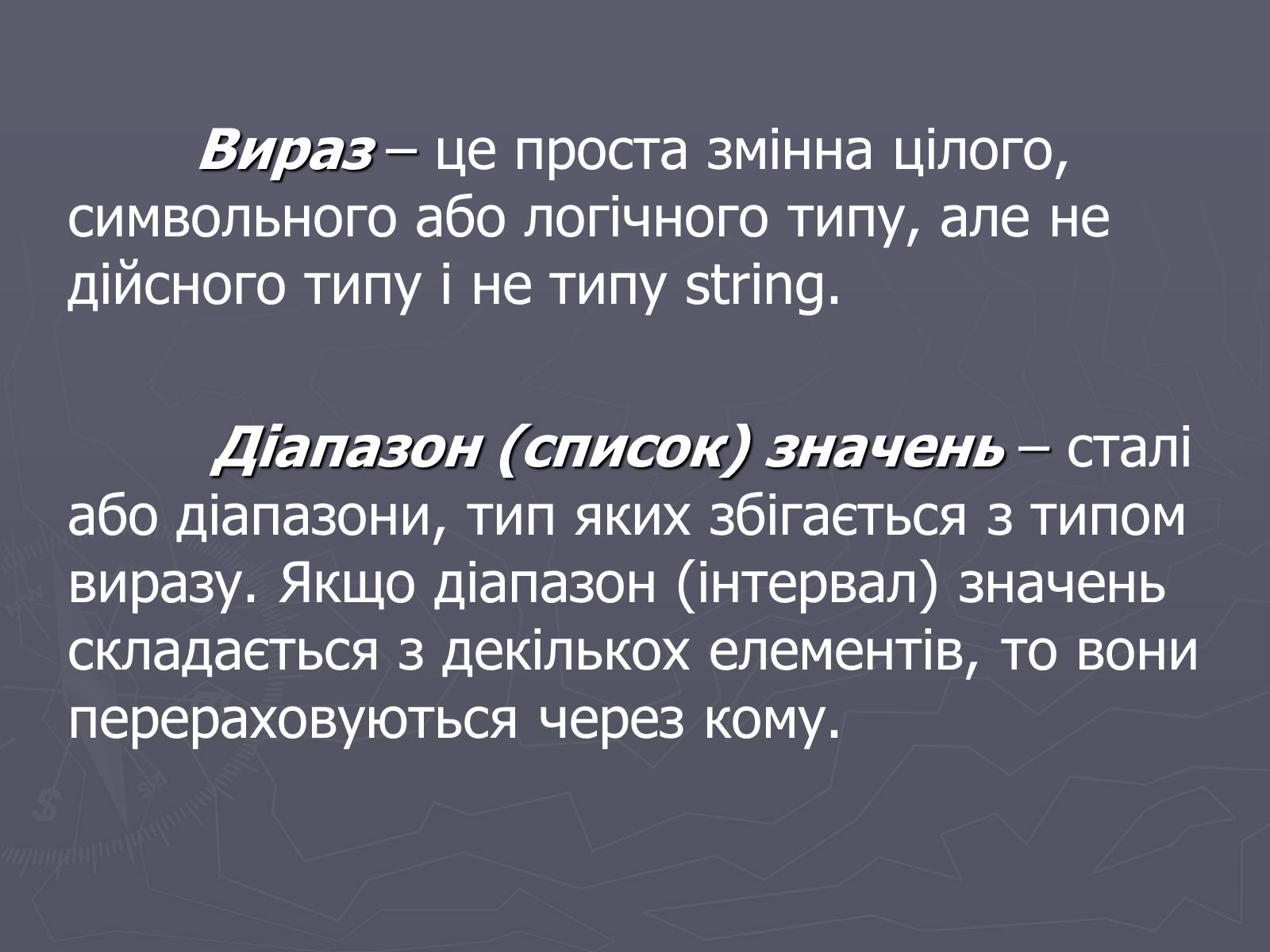 Презентація на тему «Програми з розгалуженнями. Команда IF» - Слайд #12