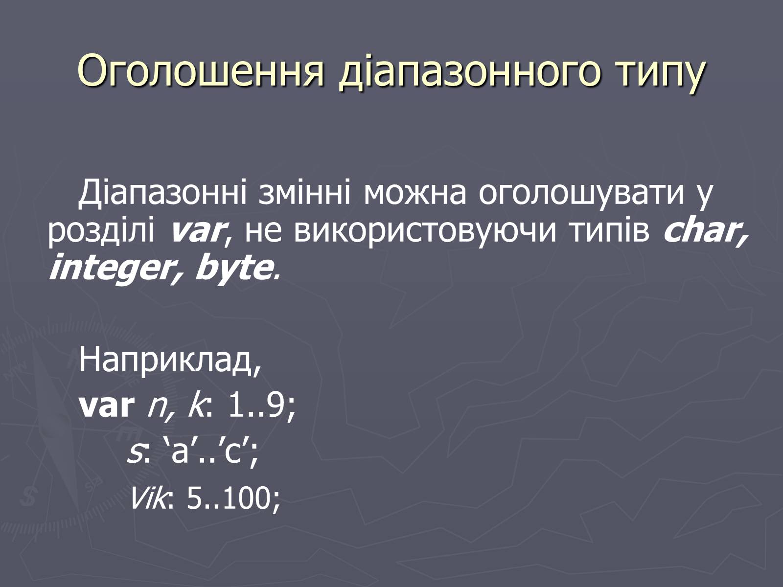 Презентація на тему «Програми з розгалуженнями. Команда IF» - Слайд #9