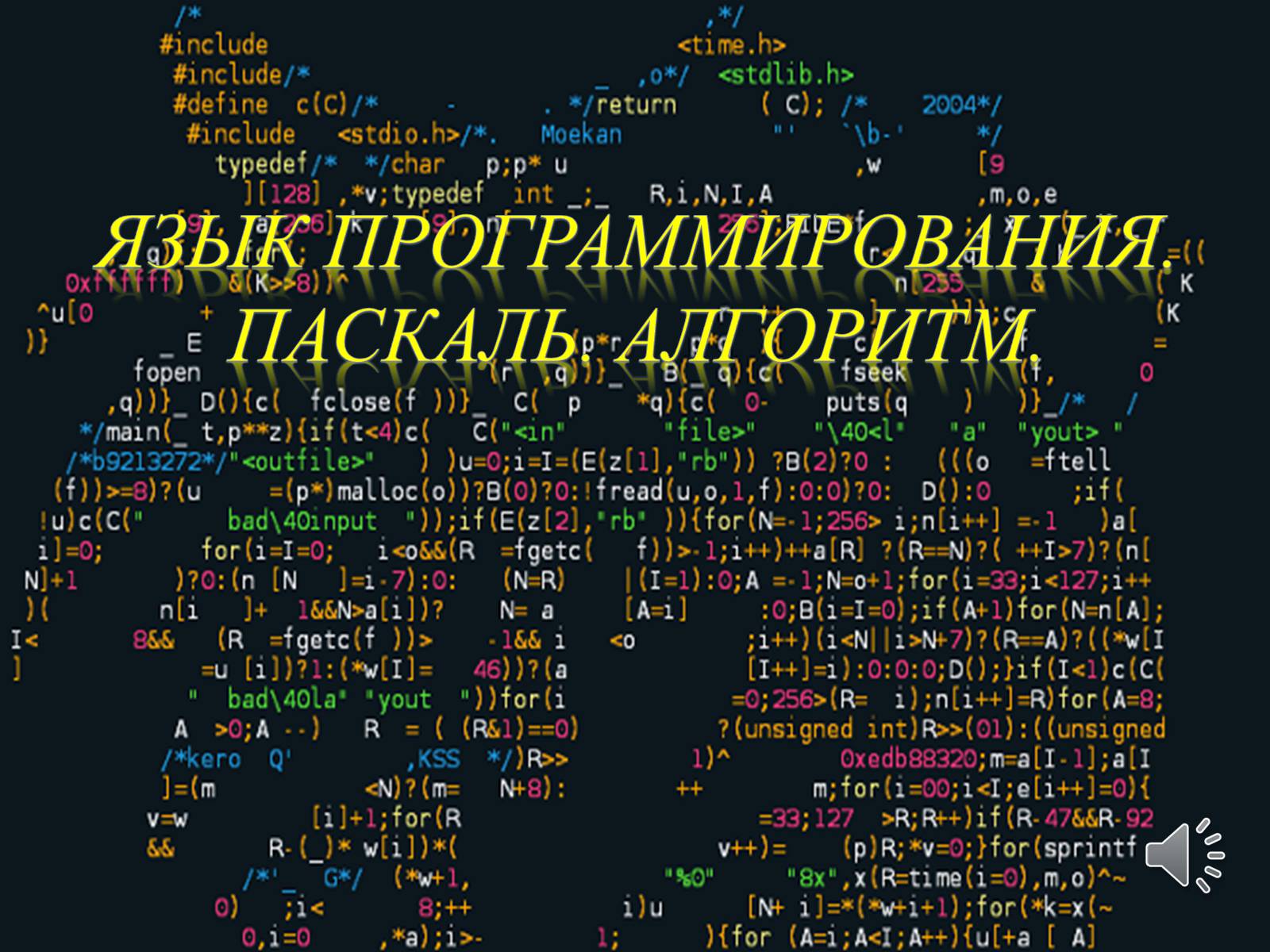 Презентація на тему «Презентация о языках программирования» - Слайд #2