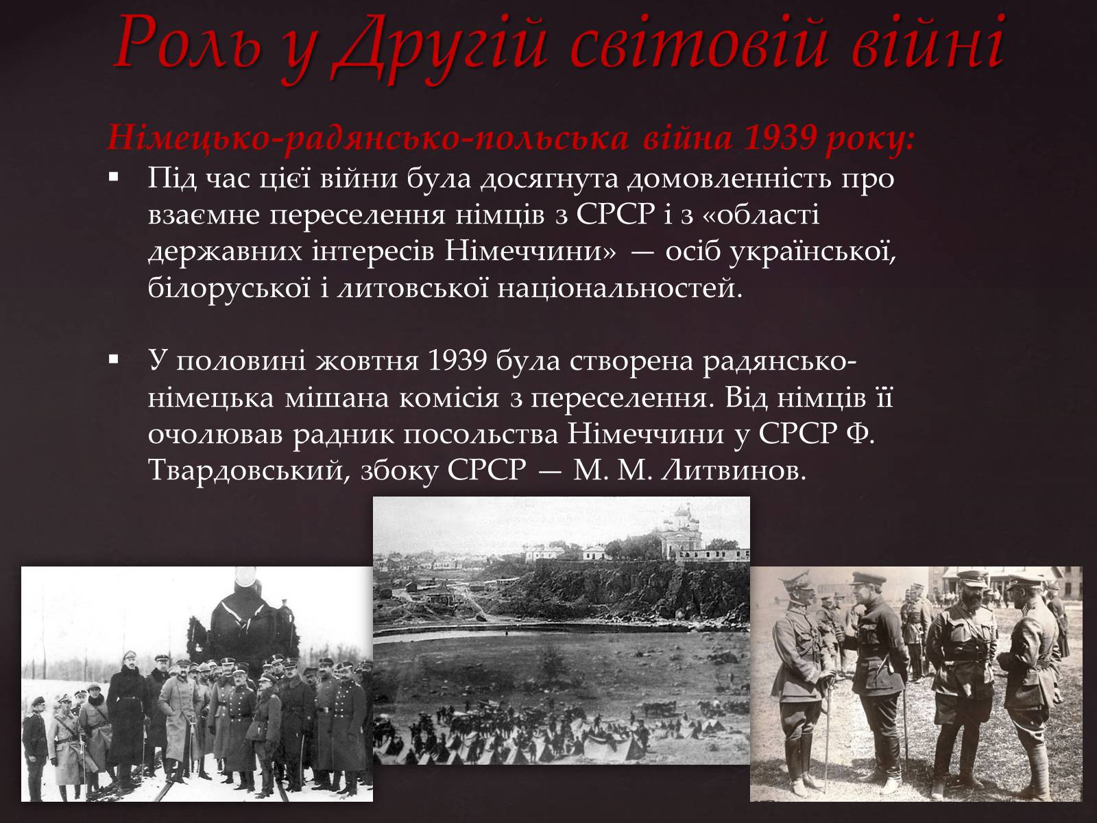 Презентація на тему «Йосип Віссаріонович Сталін» (варіант 3) - Слайд #10