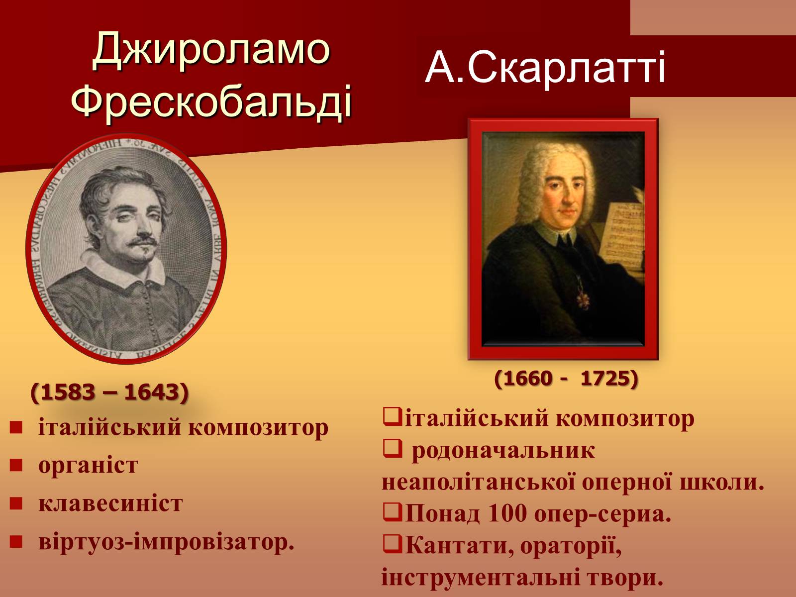 Презентація на тему «Музична культура доби бароко» - Слайд #8