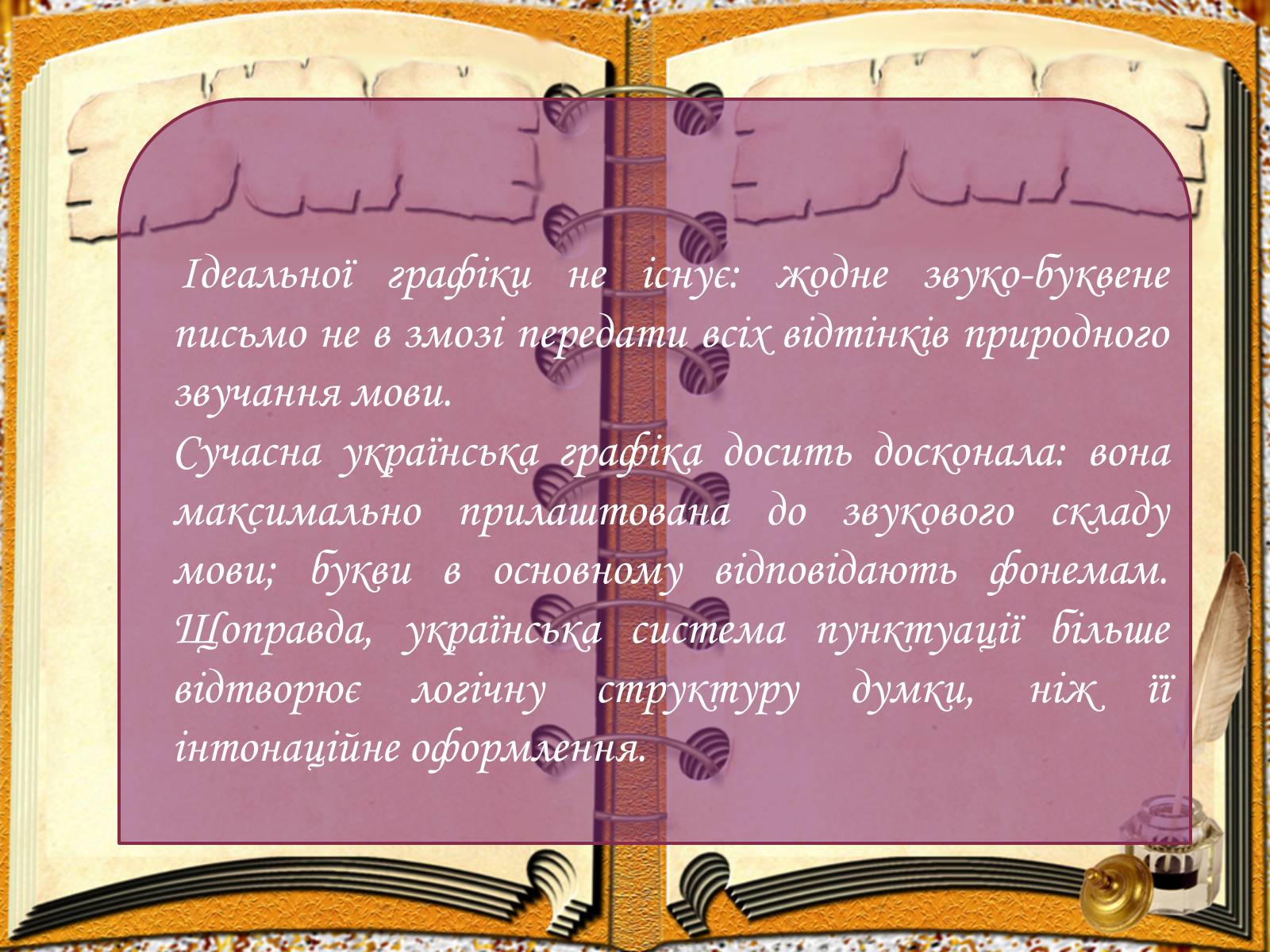 Презентація на тему «Виникнення і розвиток письма» - Слайд #20