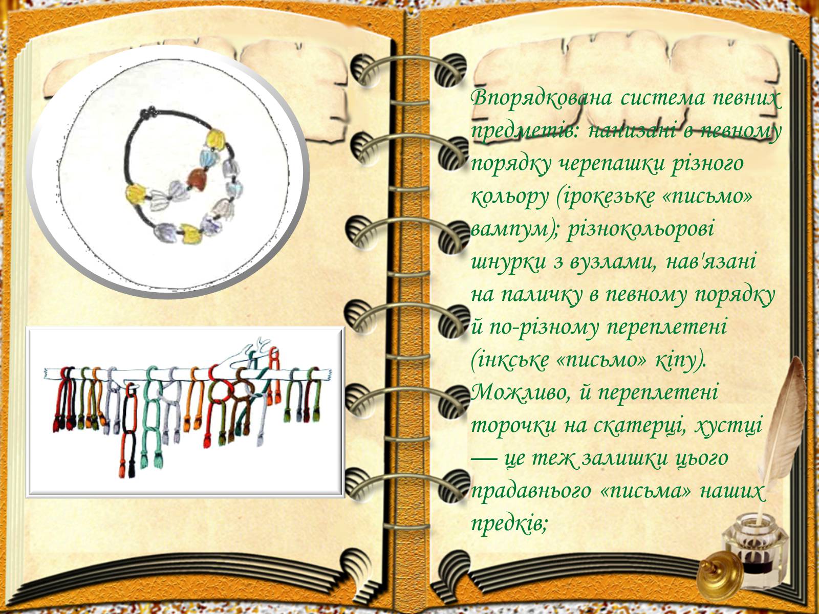 Презентація на тему «Виникнення і розвиток письма» - Слайд #6