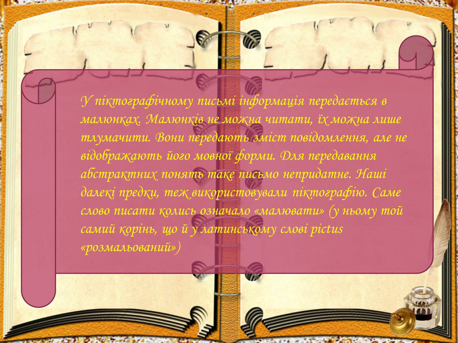 Презентація на тему «Виникнення і розвиток письма» - Слайд #9